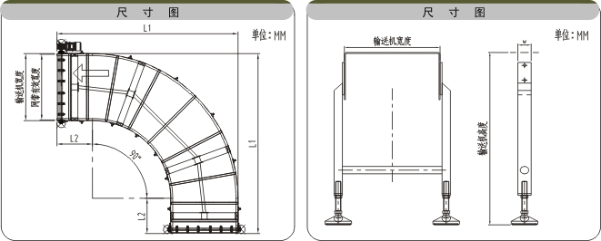 转弯金属网带输送机示意图