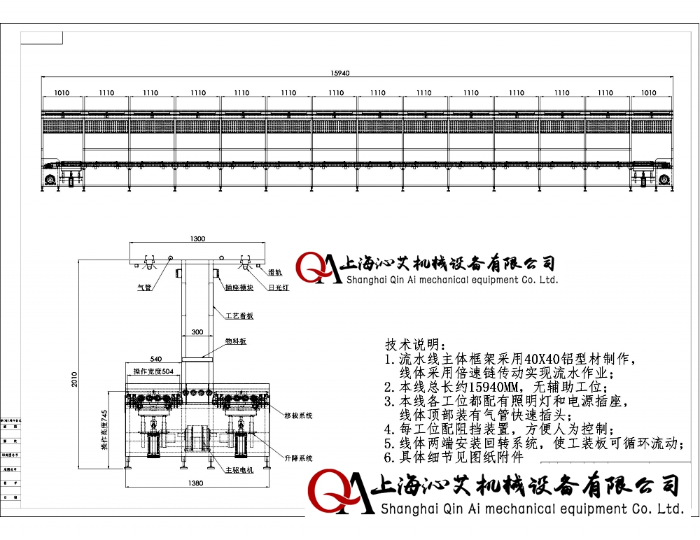 铝型材倍速输送线图纸