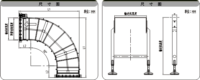 90度转弯网带输送机示意图