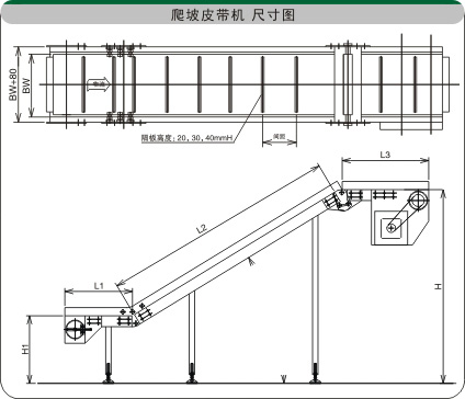 链板爬坡线示意图纸